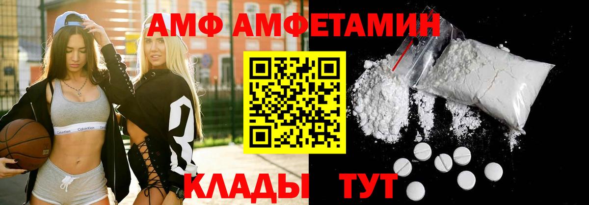 АМФЕТАМИН Розовый  Вход с VPN  Богородск 