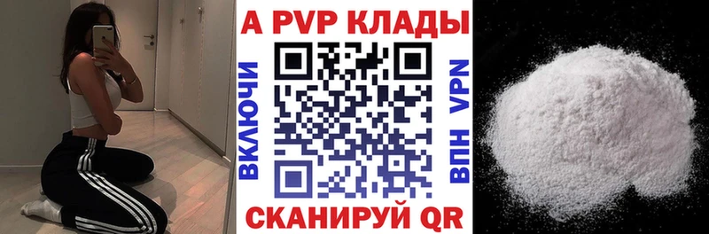 A-PVP VHQ  Богородск 