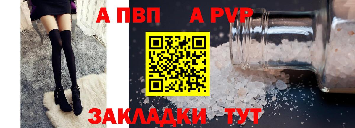 А ПВП крисы CK Богородск