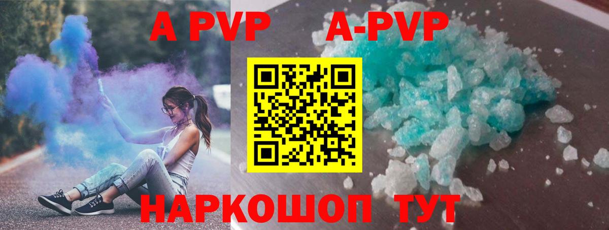 APVP СК  A-PVP СК  A PVP крисы CK  Вход с VPN  Богородск 