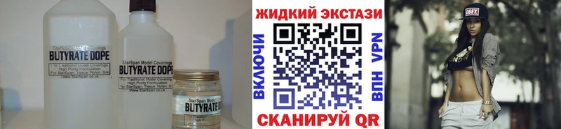 БУТИРАТ GHB  Богородск 