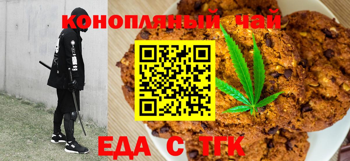 Богородск  Печенье с ТГК марихуана  Вход с VPN 
