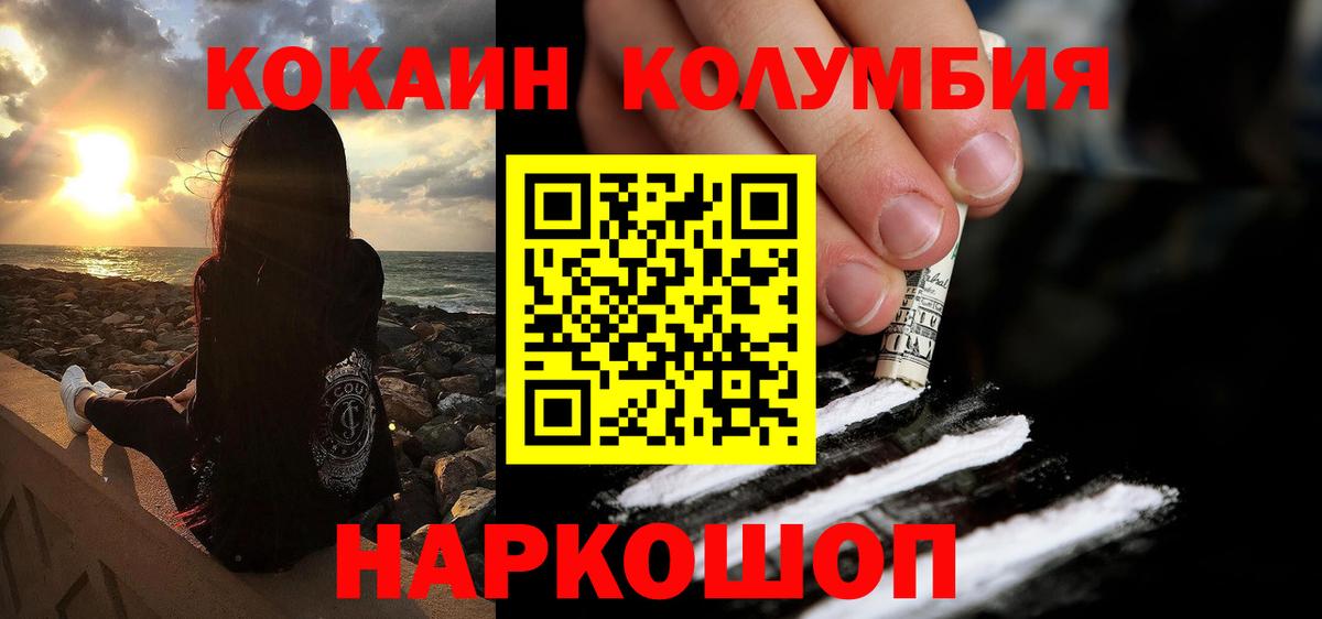 COCAIN VHQ Богородск