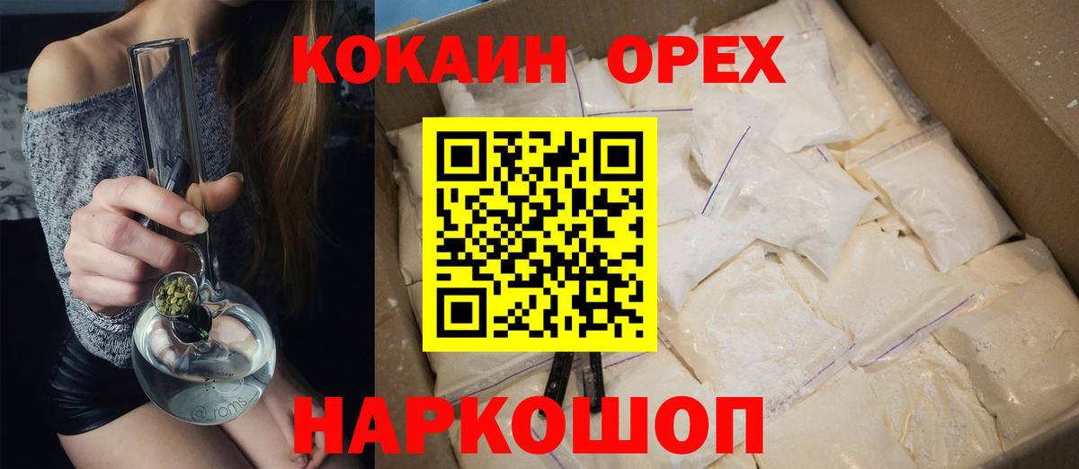 КОКАИН  Кокаин Эквадор  Богородск  Вход с VPN  Cocaine 99% 