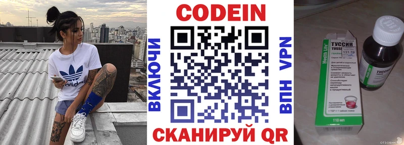 наркотики  Богородск  hydra ТОР  Кодеиновый сироп Lean Purple Drank 