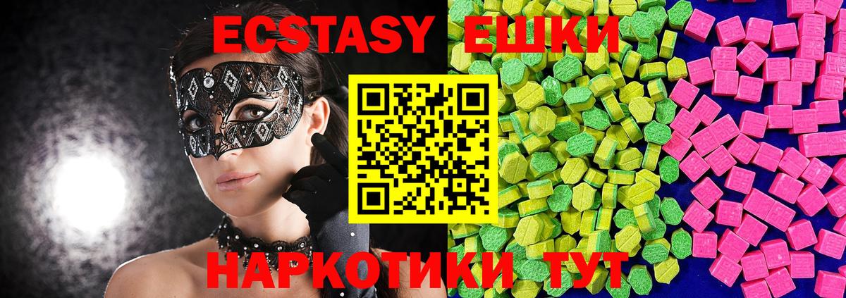 Экстази 99%  ЭКСТАЗИ  Богородск  Вход с VPN 