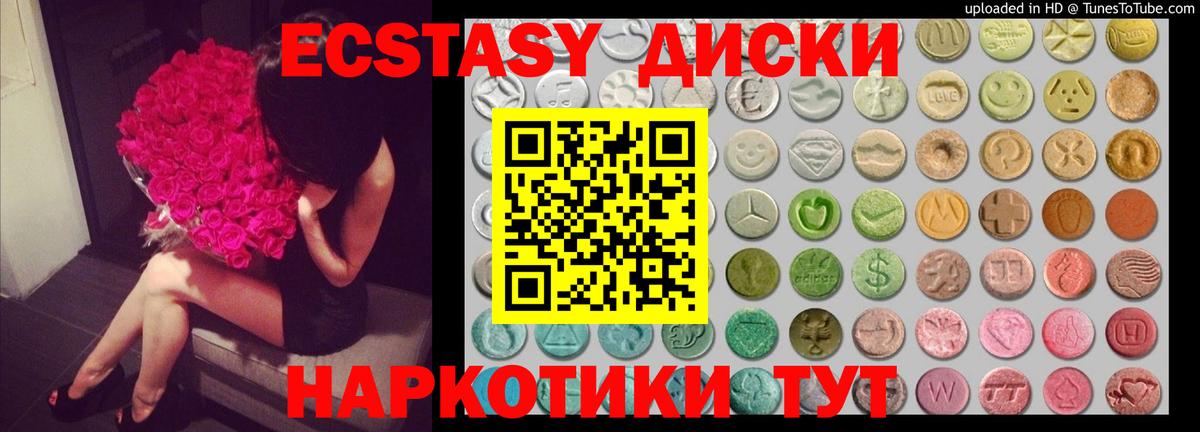 Экстази 99% Богородск