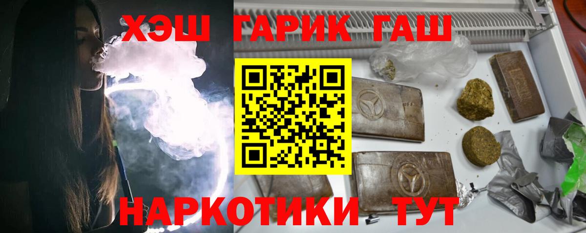 Гашиш убойный  ГАШ  Богородск  Гашиш Изолятор 