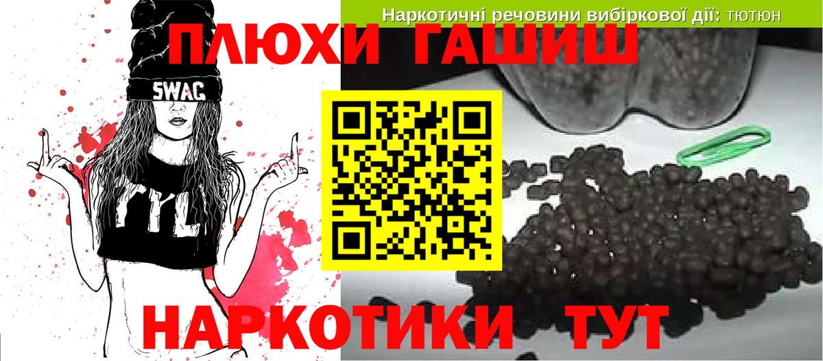 Богородск  ГАШИШ гашик  ГАШИШ  Вход с VPN  ГАШ убойный 