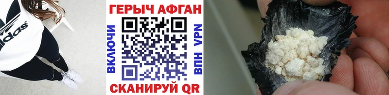 Героин герыч Богородск