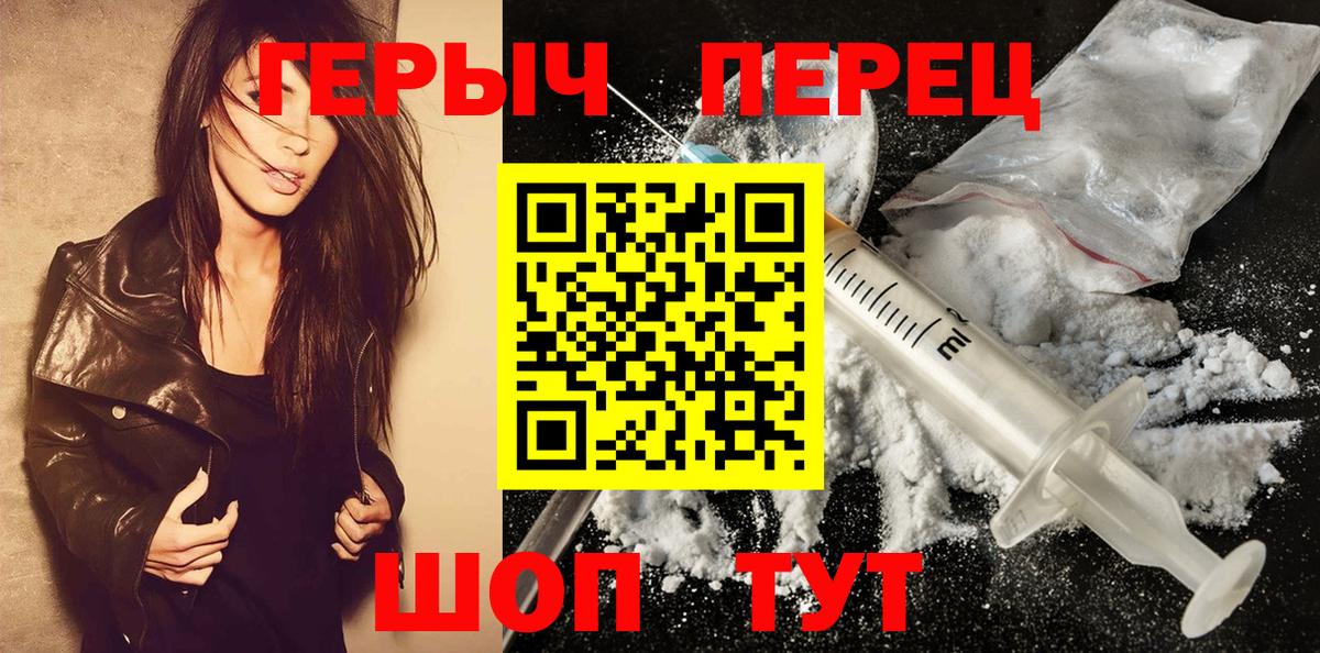 ГЕРОИН VHQ  Богородск 