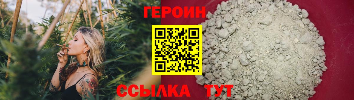 Героин Афган Богородск