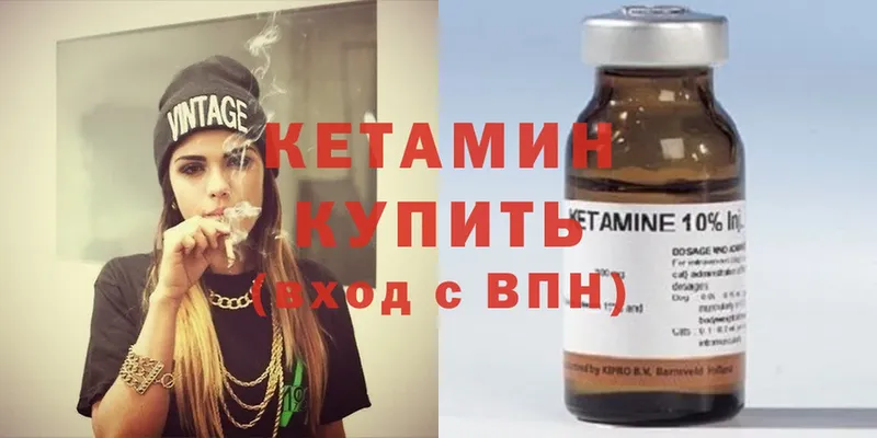 купить наркотик  Богородск  Кетамин ketamine 