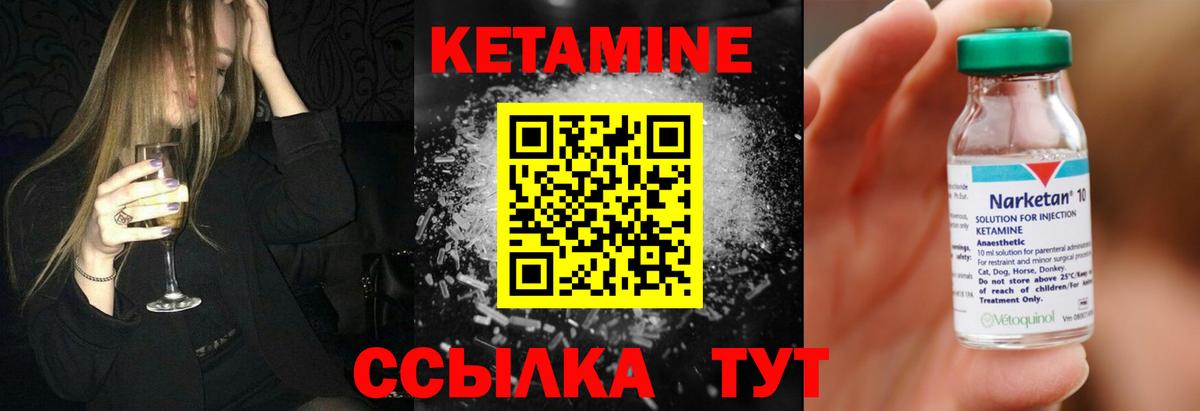 Богородск  Кетамин ketamine  блэк спрут ССЫЛКА  Вход с VPN  Кетамин ketamine 