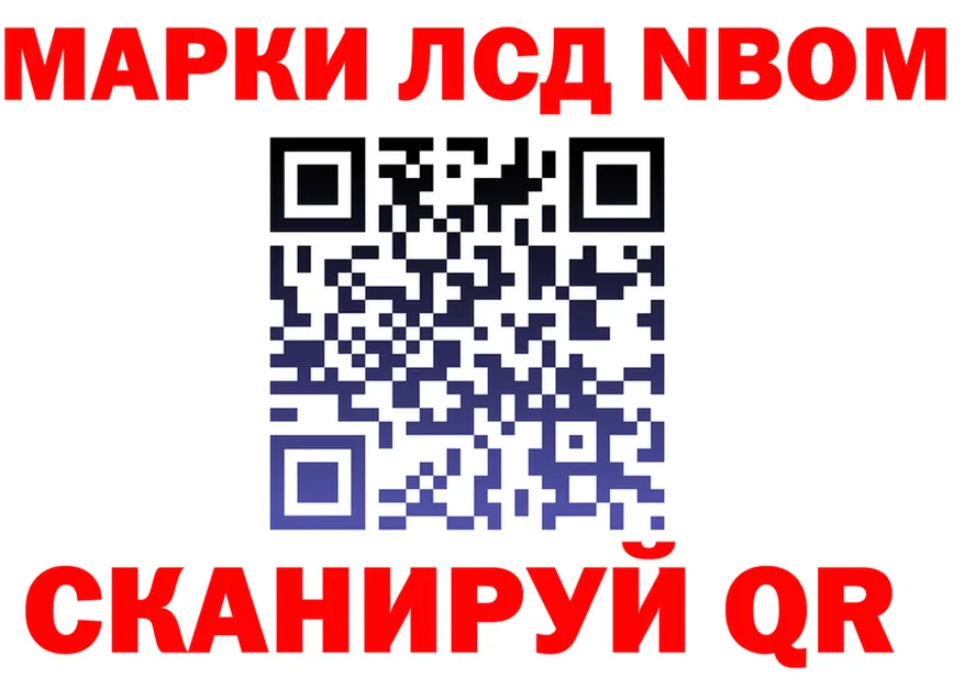 Марки N-bome 1,8мг ССЫЛКА darknet OMG Богородск