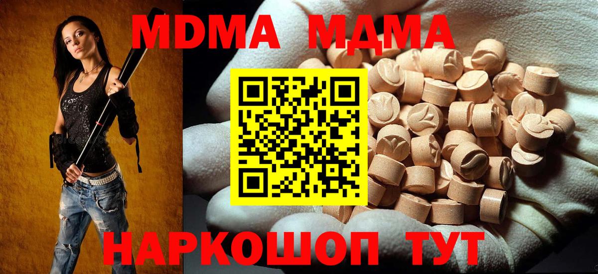 MDMA Molly  Богородск  MDMA кристаллы 