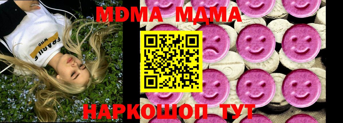 МДМА молли  МДМА VHQ  МДМА  Вход с VPN  Богородск 