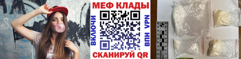 МЕФ кристаллы где купить Богородск