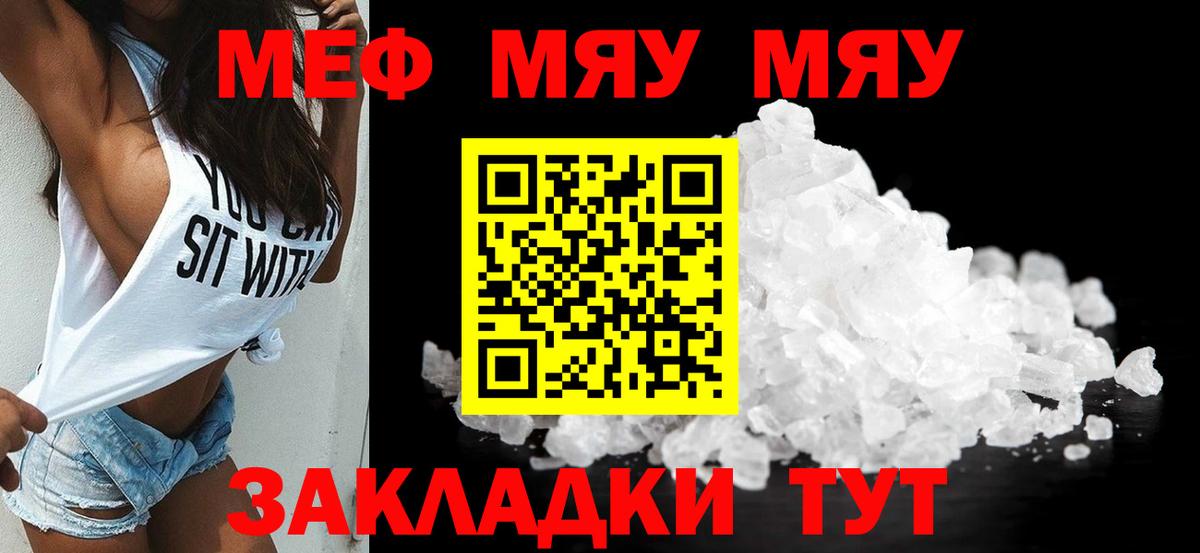 Богородск  Меф VHQ  МЯУ-МЯУ  МЕФ 4 MMC  как найти закладки  Вход с VPN 