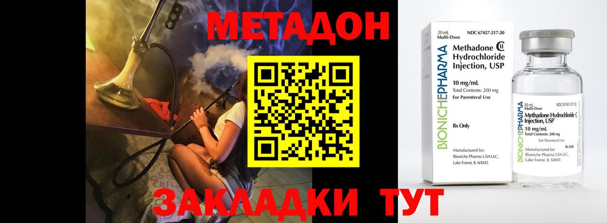 блэк спрут ссылка  Вход с VPN  Богородск  Метадон кристалл 