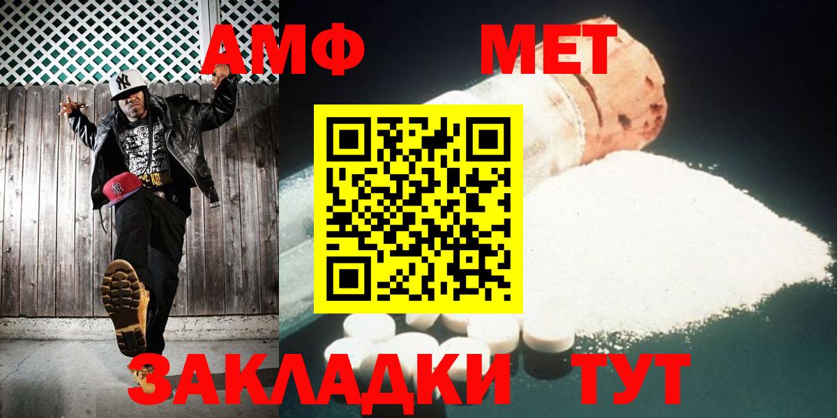 Метамфетамин мет Богородск