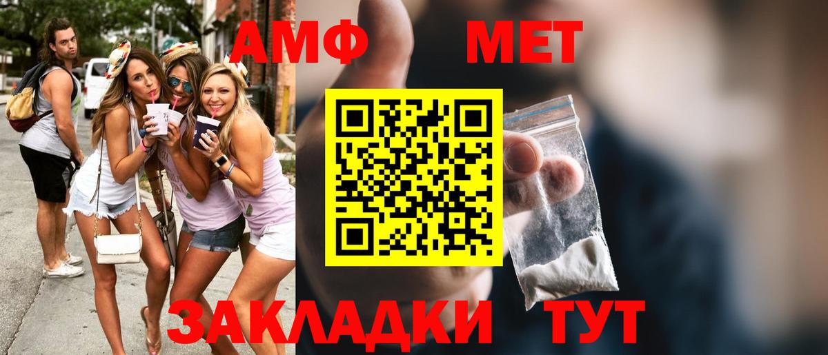 Метамфетамин Methamphetamine  Вход с VPN  Богородск 