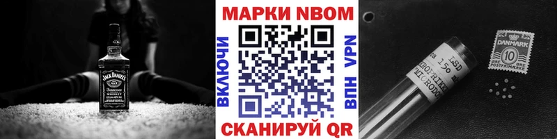 Марки N-bome 1,8мг  Богородск 