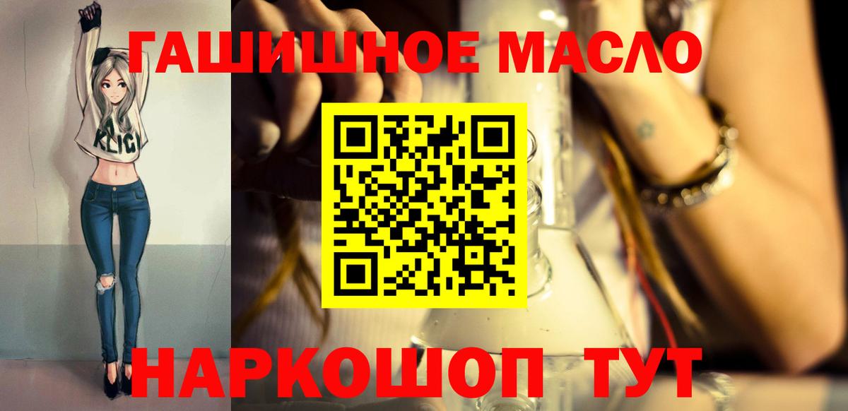 Богородск  ТГК THC oil  Вход с VPN 