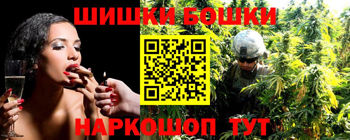 Канабис индика Богородск