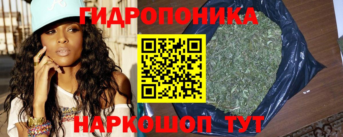 Каннабис White Widow  Конопля план  Богородск  Вход с VPN  МАРИХУАНА гибрид 